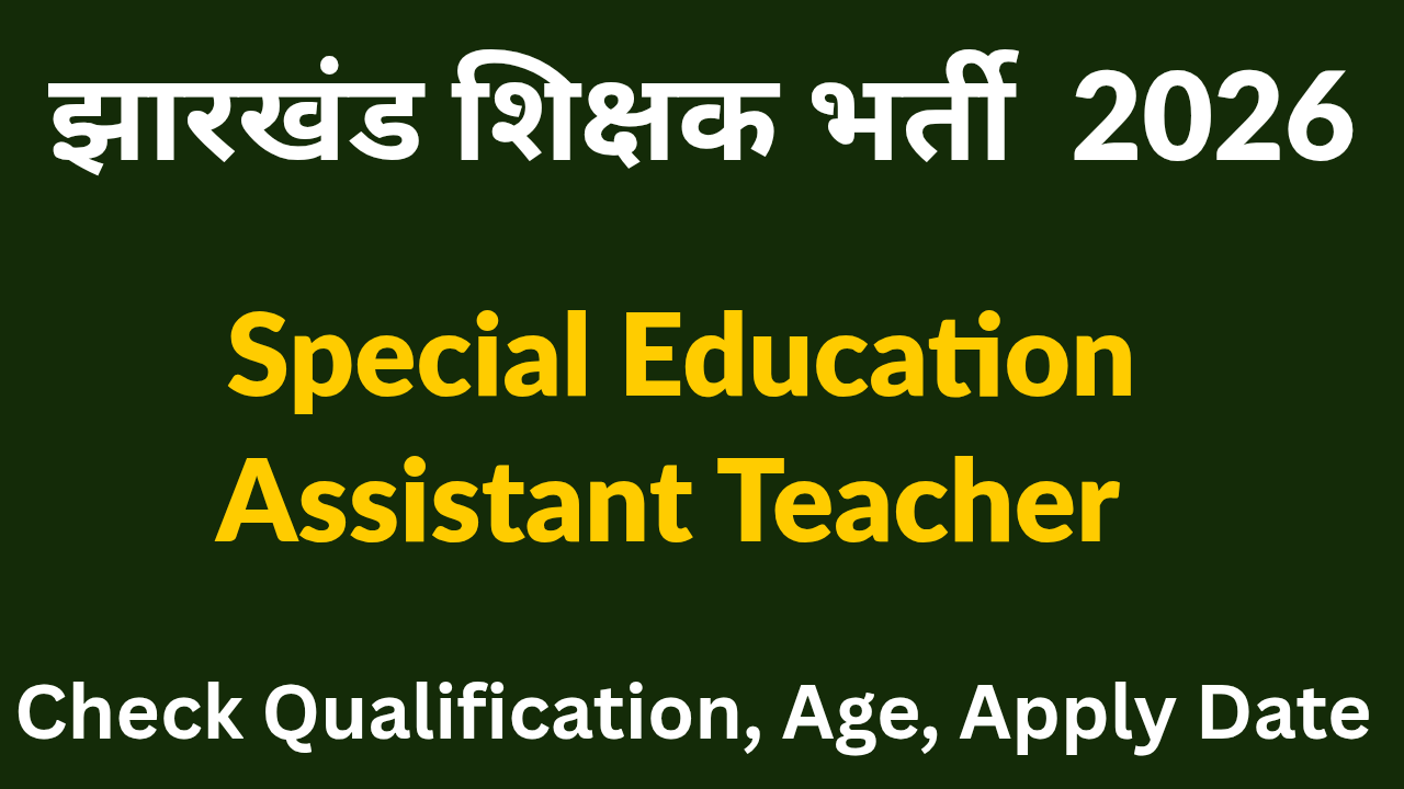 JSSC Special Education Teacher Vacancy 2026