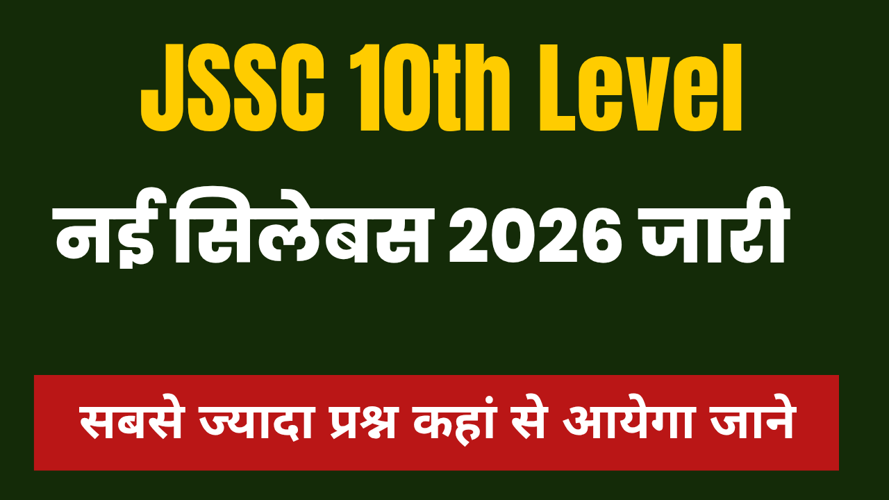 JSSC Matric Level New Syllabus 2026