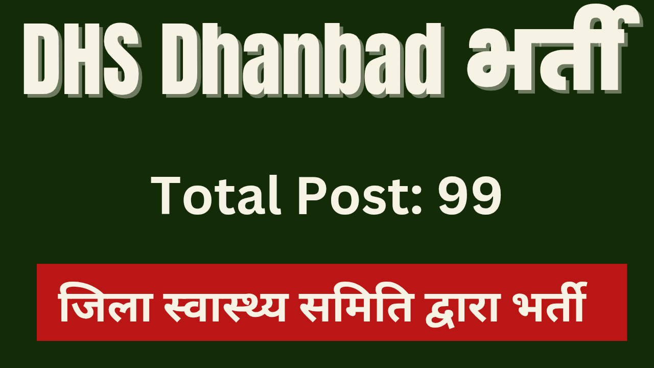 DHS Dhanbad Recruitment 2026